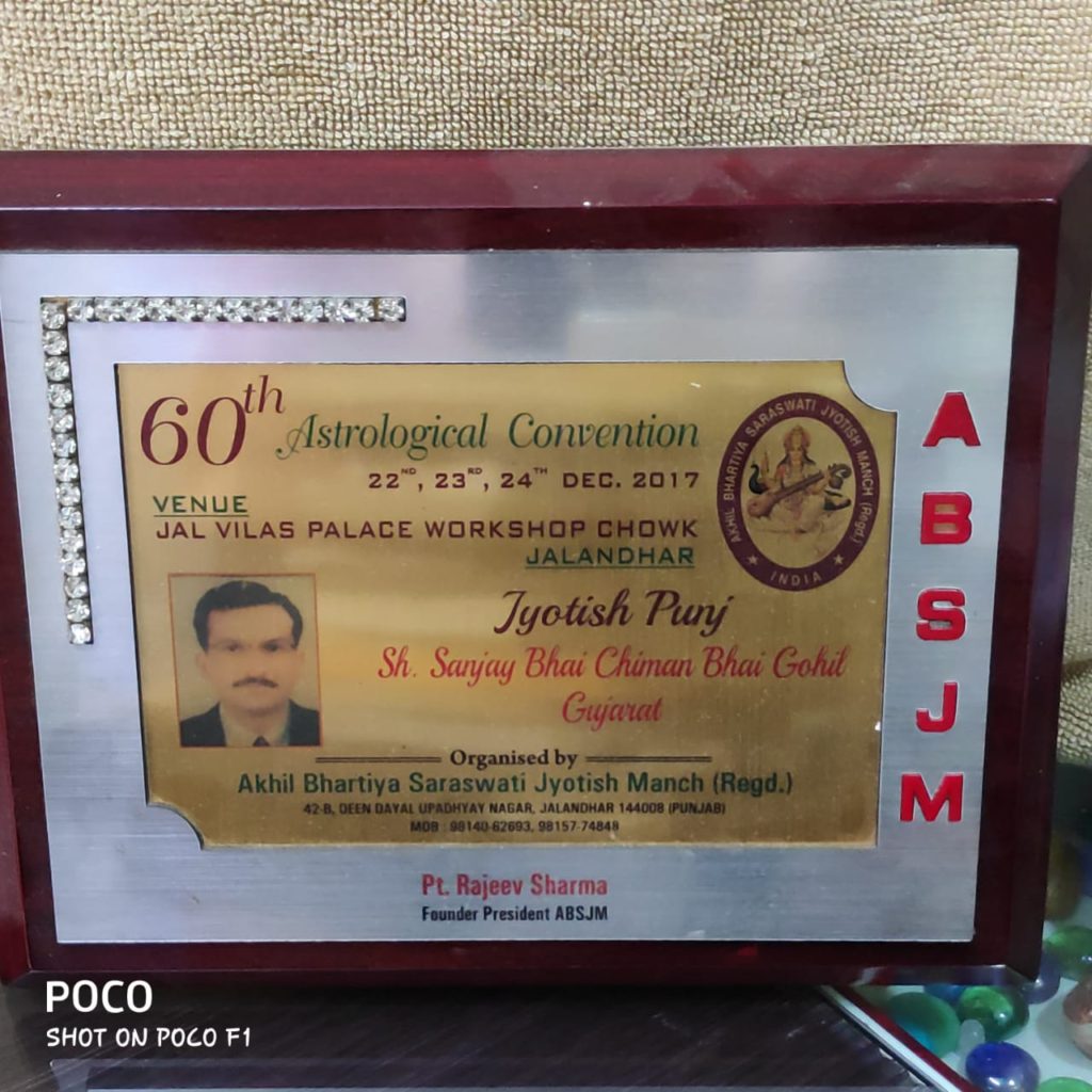 Jyotish Punj Award by Akhil Bhartiya Saraswati Jyotish Manch Jalandhar (60th Astrological Convention)